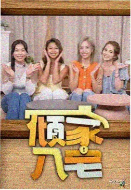 丫丫影院片单站台访谈节目样本《午后场漫谈》站牌示意