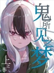 贵族动漫